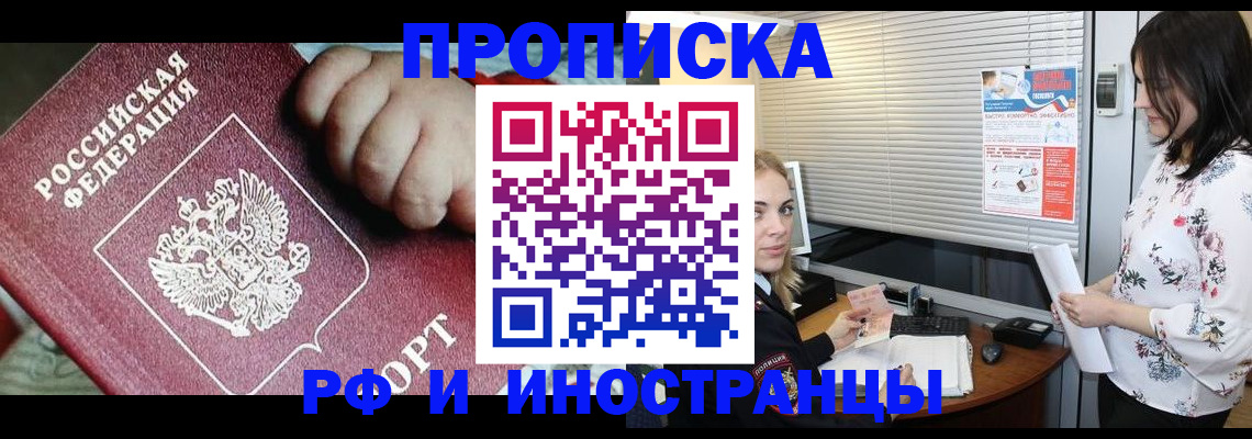 прописка в квартире в Алапаевске